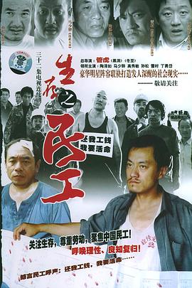 春天里2005第12集