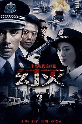 幻灭2003第14集