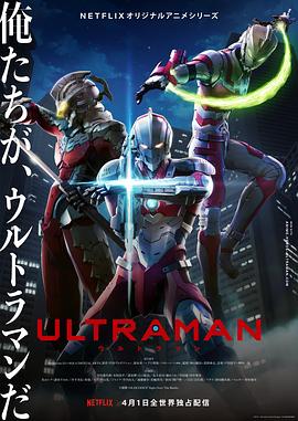 ULTRAMAN 机动奥特曼（中配）(全集)